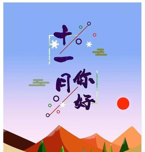 再见十月你好十一月的正能量句子（再见十月迎接十一月的正能量说说）