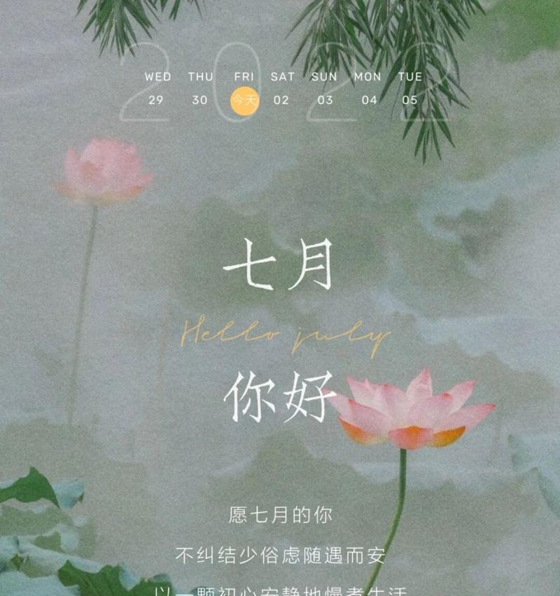 再见七月,八月你好的说说（再见七月，你好八月——2024年唯美短句篇）