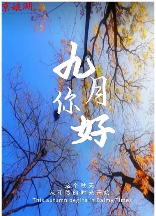 再见八月你好九月的经典句子（再见八月你好九月，唯美句子大赏）