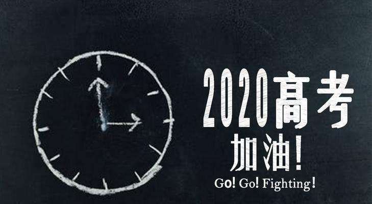 2024高考的说说（用美丽的话语，点亮2023高考之路）