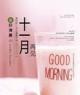 8月再见9月你好说说句子大全(图)（再见8月，你好9月——唯美短句）