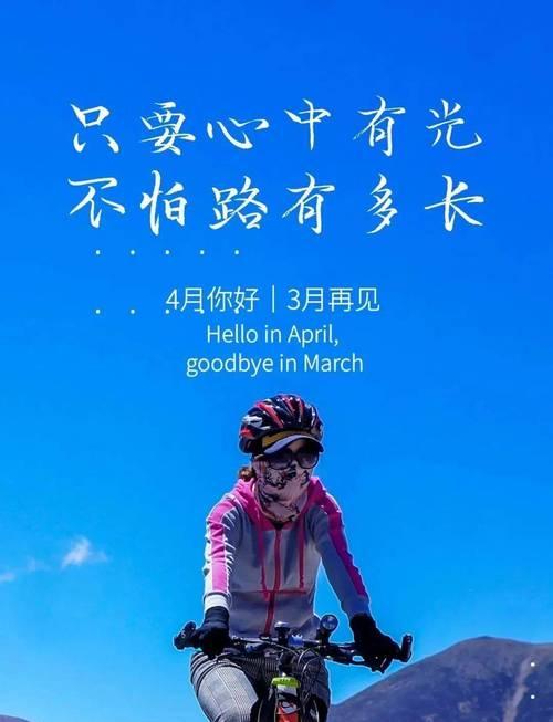 再见四月,你好五月说说带（细语绵绵，唯美经典）