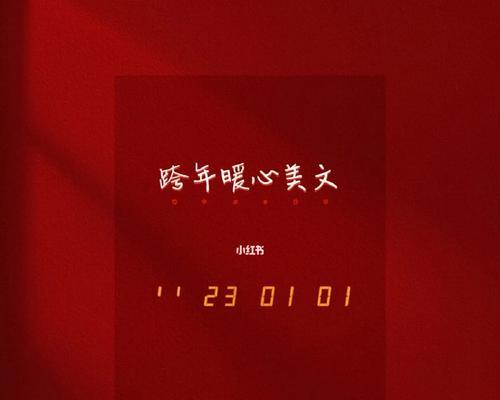 2024好的句子（《驰骋2023》——开启新篇章）