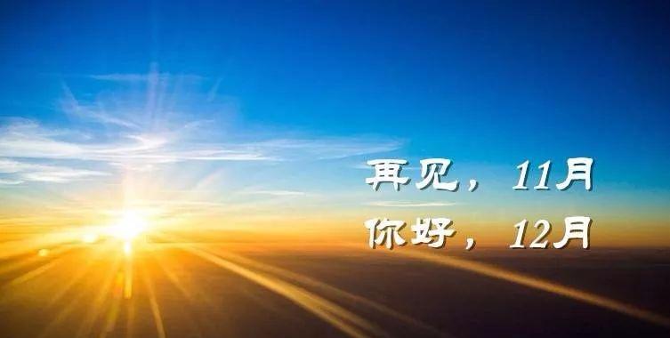 2月再见3月你好的励志说说（再见二月，你好三月）