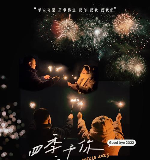 再见2024你好2021的优美句子（再见2023，你好2023）
