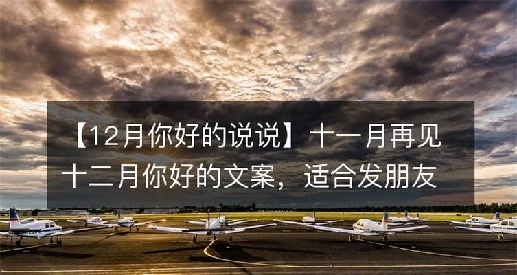再见2024你好2021唯美短句（再见2023，你好2023——写在新年的序言）