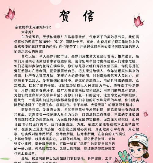 国际护士节的文案（慈爱呵护，心手相扶——致敬2024国际护士节）