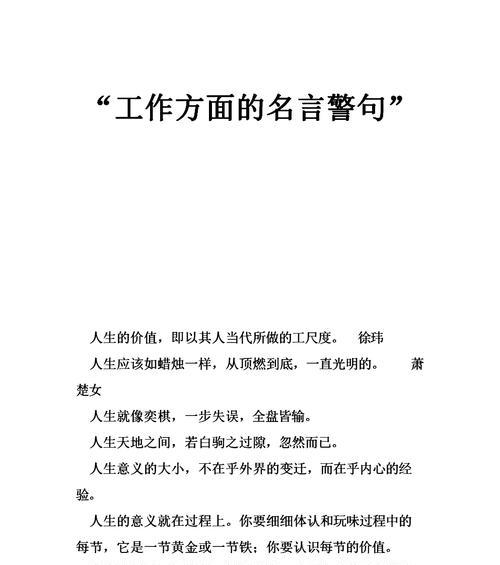 关于运动的励志短句（奋斗运动，激发生命活力）