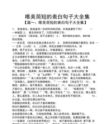 有关云唯美的短句子的短句摘抄（云唯美的短句子）