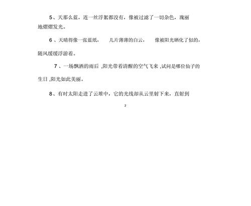 关于月的优美短句（唯美短句描绘月美之景）