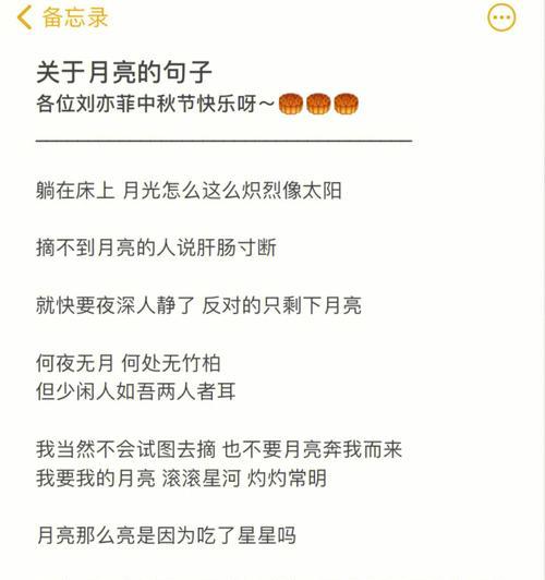 有关月亮的优美句子大全（一场关于月亮的诗意之旅）