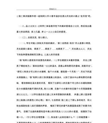 有关月亮的好词好句的句子大全（月亮·唯美短句）