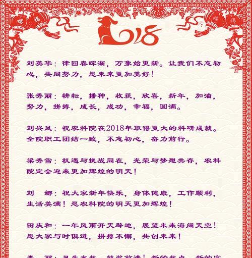 员工对公司新年贺词祝福语（新年的祝福-员工对企业的美好寄语）