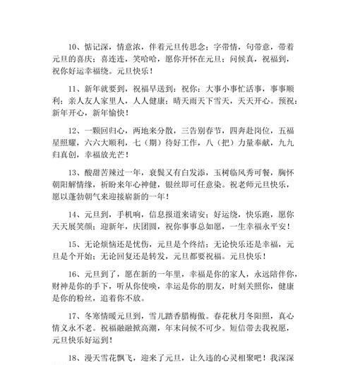 员工对公司新年贺词祝福语（新年的祝福-员工对企业的美好寄语）