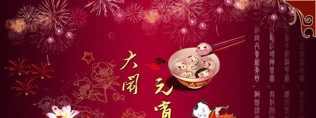 关于元宵节的祝福语有哪些（2024元宵节祝福语短句创意）