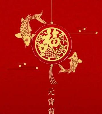 关于元宵节的祝福语有哪些（2024元宵节祝福语短句创意）