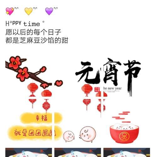 元宵节朋友圈说说祝福语（元宵佳节，送上真挚祝福）