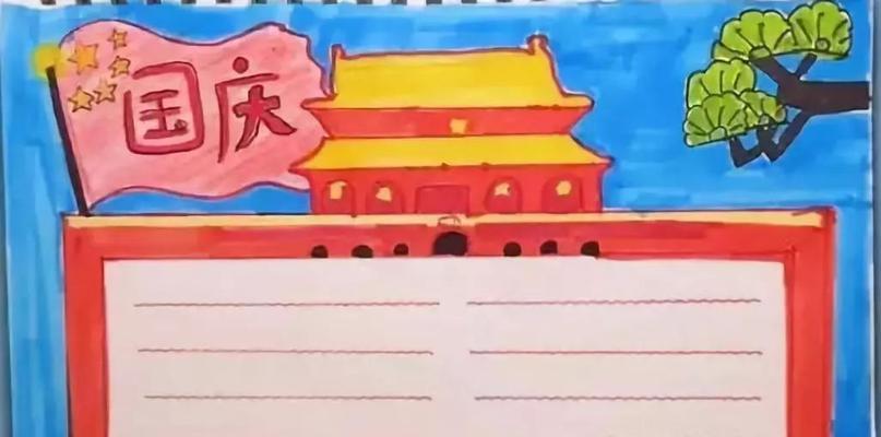 2024国庆节的句子（2023国庆节，唯美好句）