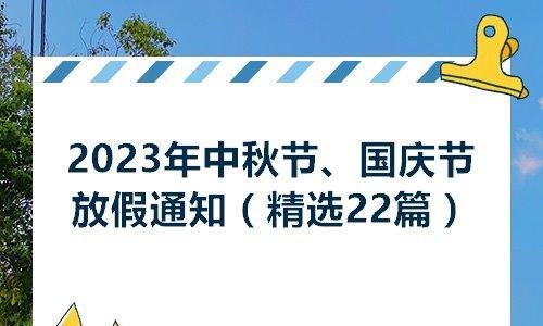 2121年国庆节说说（国庆节，我们和祖国同庆）