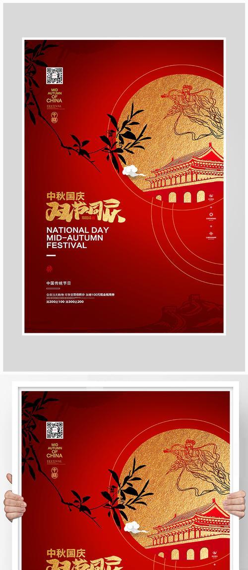 国庆中秋双节祝福语简短（花好月圆，人团圆，心愉悦）