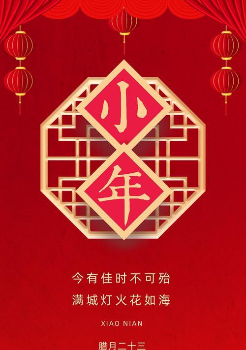 二十三过小年说说（浓情小年，祈愿幸福）
