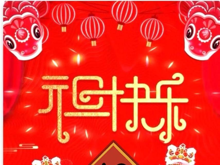 关于元旦的祝福语句简短2024（唯美短句大赏）