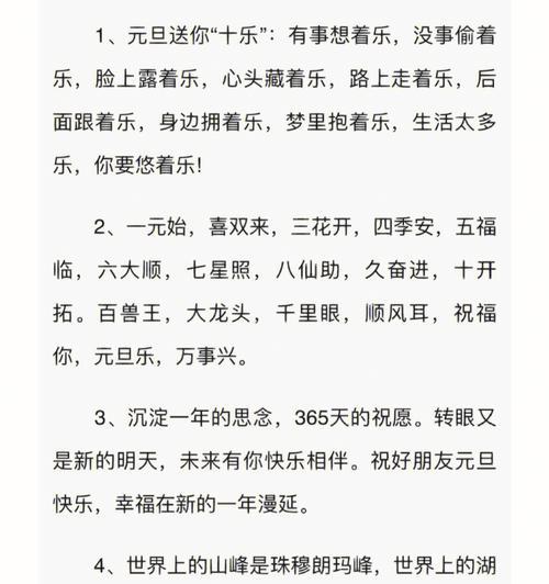 元旦放假语录（和时间赛跑的人们，这是属于你们的美好假期）