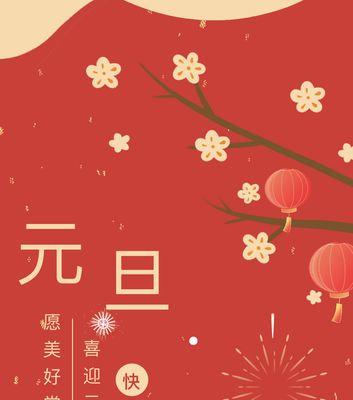 元旦放假语录（和时间赛跑的人们，这是属于你们的美好假期）