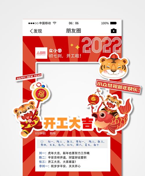 新年开工大吉的朋友圈说说（迎接2024，虎年开工）