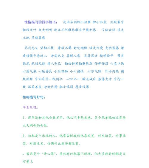 语文值得积累的好句好段高中（用文字刻画唯美世界）