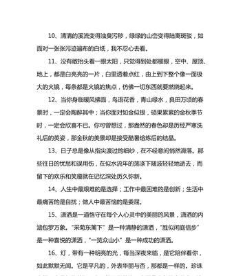 语文值得积累的好句好段高中（用文字刻画唯美世界）