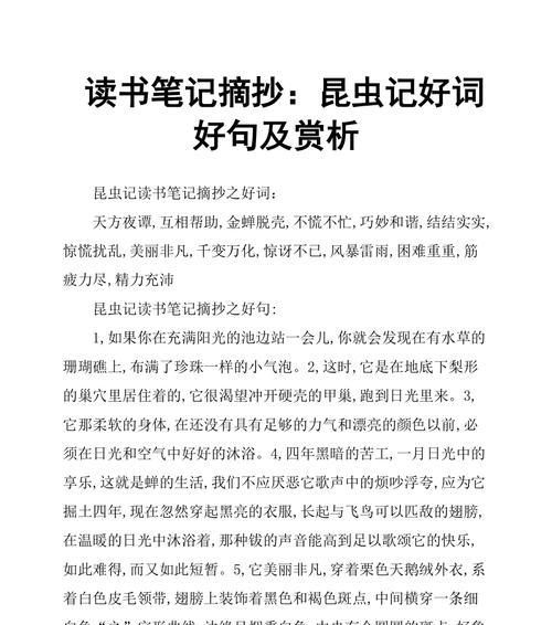 关于雨的好句好段（雨水之恩，润物无声）