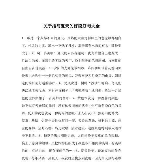 关于雨的好句好段（雨水之恩，润物无声）