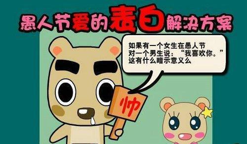 愚人节整人的说说（愚人节的花语）