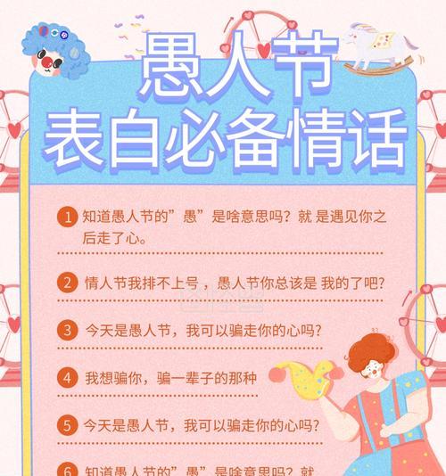 愚人节整人的说说（愚人节的花语）