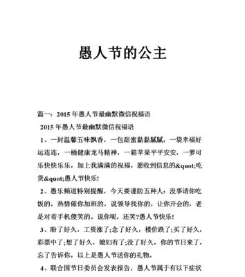 愚人节快乐怎么说句子（愚人节快乐——愚人节祝福语）