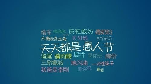 关于愚人节的搞笑说说（让我们庆祝愚人节）