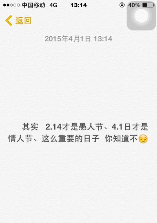 适合愚人节发的心情句子（爱的戏剧——愚人节的句子说说）