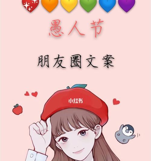 适合愚人节发的心情句子（爱的戏剧——愚人节的句子说说）