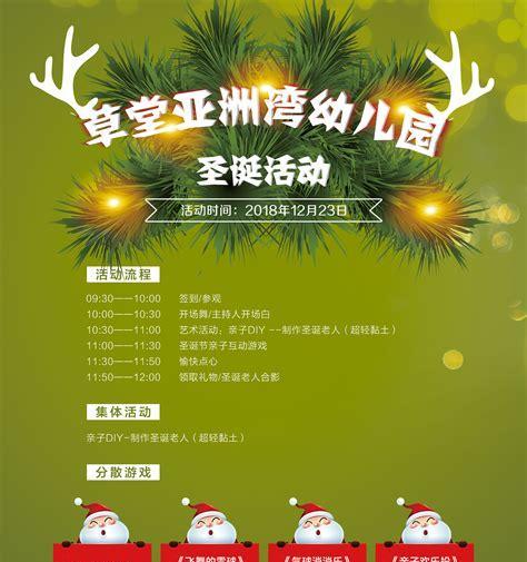 有关幼儿园圣诞节祝福句子的短句有哪些（幼儿园圣诞节祝福句子集锦）