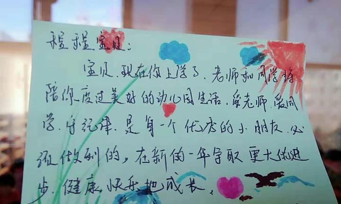 幼儿园升班寄语怎么说（幼儿园升班家长寄语经典——饱含爱意的话语）