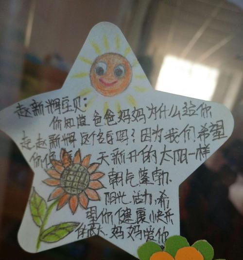 幼儿园升班寄语怎么说（幼儿园升班家长寄语经典——饱含爱意的话语）