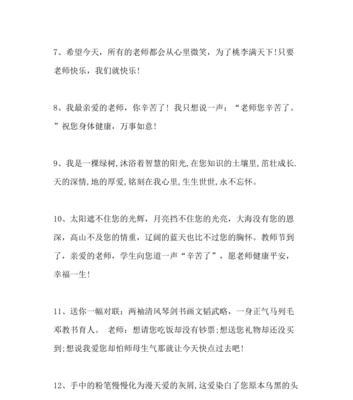 有关幼儿园教师节贺卡祝福语句子2024的好句有哪些（致敬幼儿园教师）
