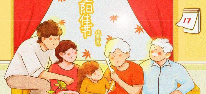 有关幼儿送给重阳节祝福语简短的好句子（用童真之语传递祝福，让重阳节更温馨）