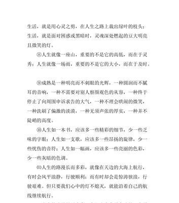 关于有哲理的句子摘抄（清晨的诗行）