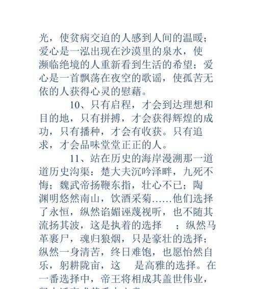 具有诗意的句子（梦境诗意）