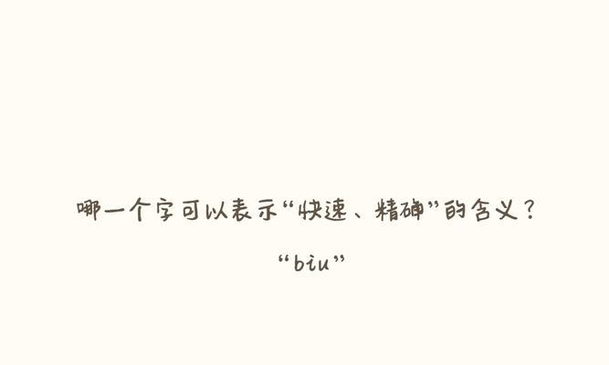 搞笑又深奥的句子（用语言的双刃剑，挑逗你的心灵）