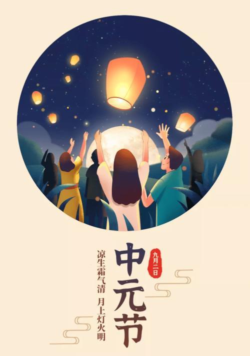 跟中元节有关的古诗（有关中元节的诗词）