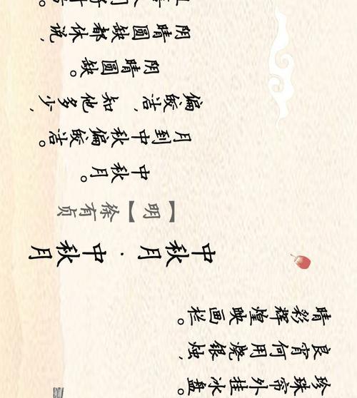 有关中秋节的古诗句50首（中秋梦，月下寻琴）