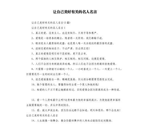 有关责任的名言名句经常使用的（责任之花，开放在心灵的土地上）